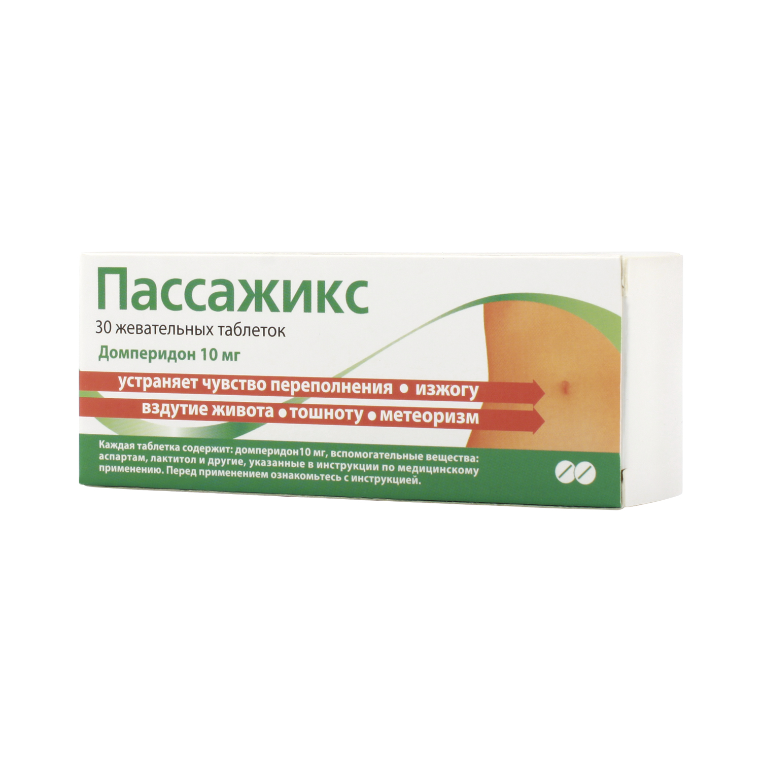 Препараты от метеоризма и вздутия